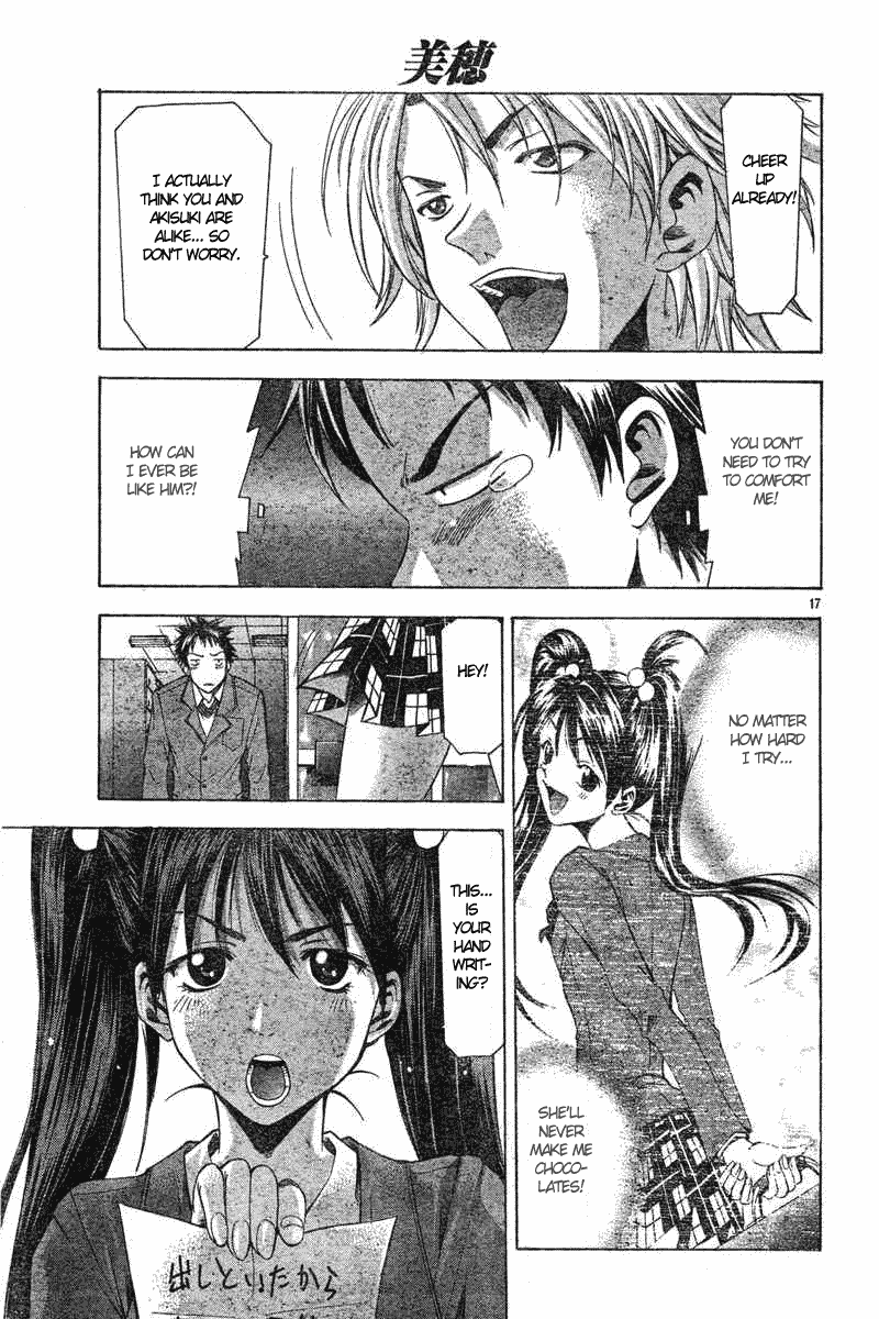 Suzuka - Vol.11 Chapter 96.6: Miho Special