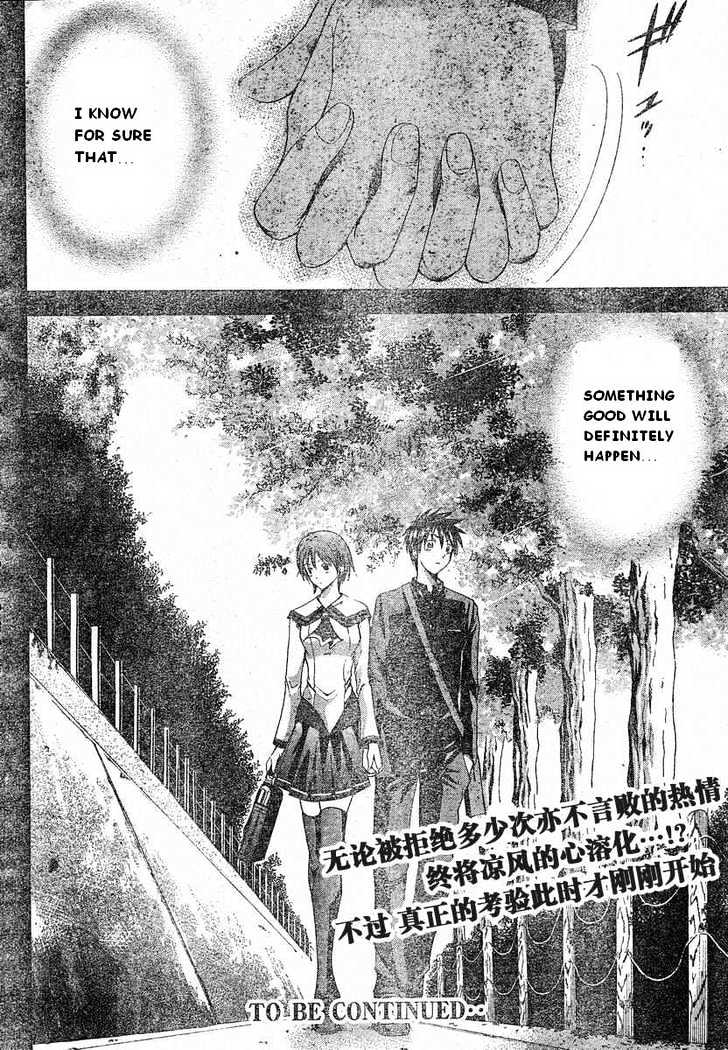 Suzuka - Vol.9 Chapter 72 : Loving Each Other