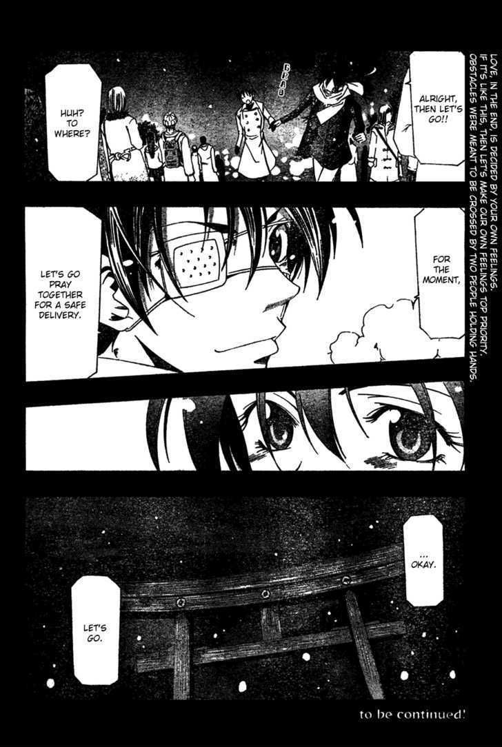 Suzuka - Vol.18 Chapter 159 : Shock