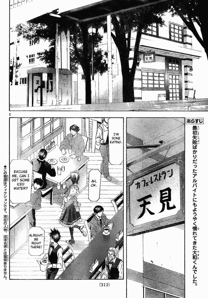 Suzuka - Vol.12 Chapter 101 : Cooking Ability