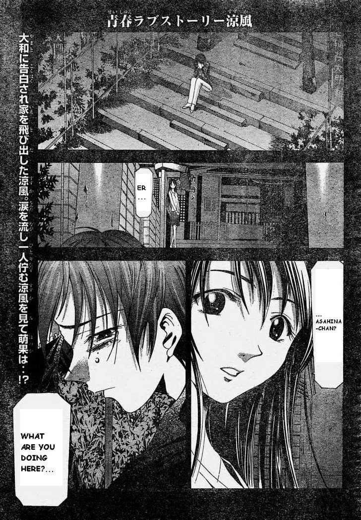 Suzuka - Vol.8 Chapter 69 : Own Heart