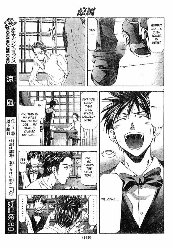 Suzuka - Vol.12 Chapter 100 : First Day