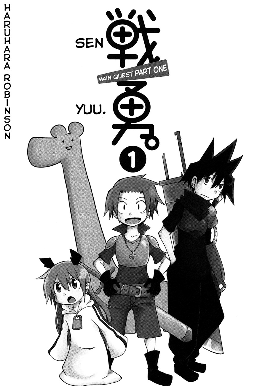 Senyuu. Main Quest - Dai Isshou - Vol.1 Chapter 1 : Hero, The Journey Begins