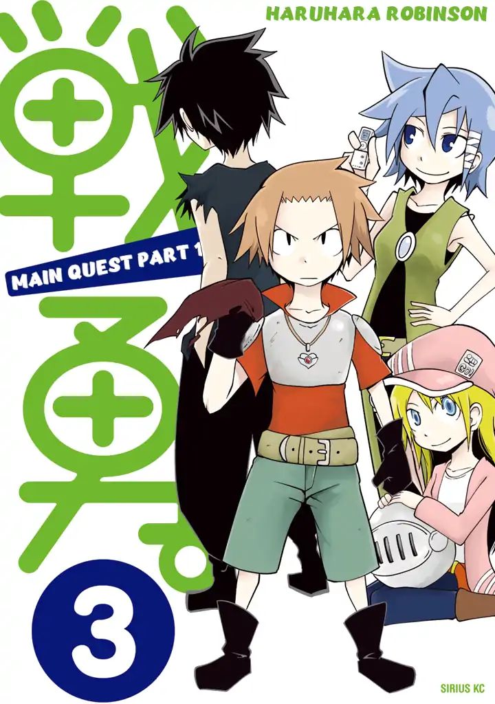 Senyuu. Main Quest - Dai Isshou - Vol.3 Chapter 32.5: Volume 3 Extras