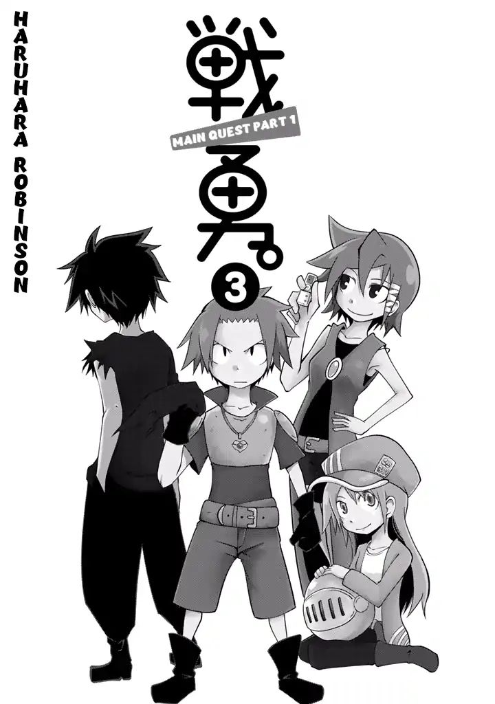 Senyuu. Main Quest - Dai Isshou - Vol.3 Chapter 32.5: Volume 3 Extras