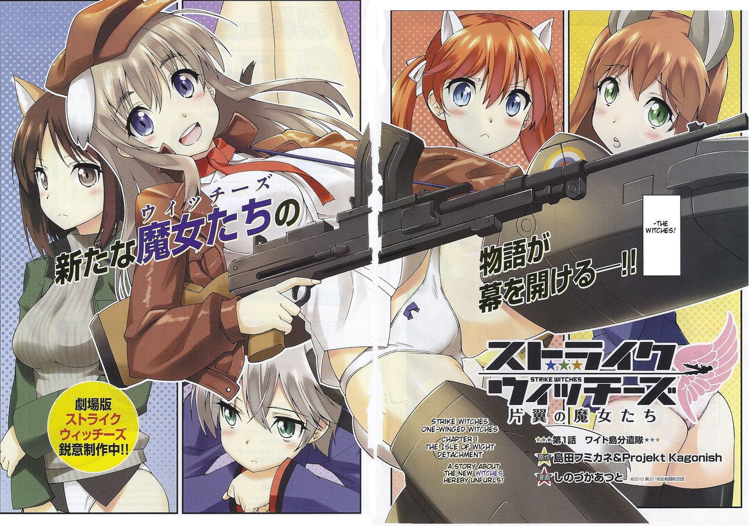 Strike Witches: Katayoku No Majotachi - Chapter 1 : The Isle Of Wight Detachment