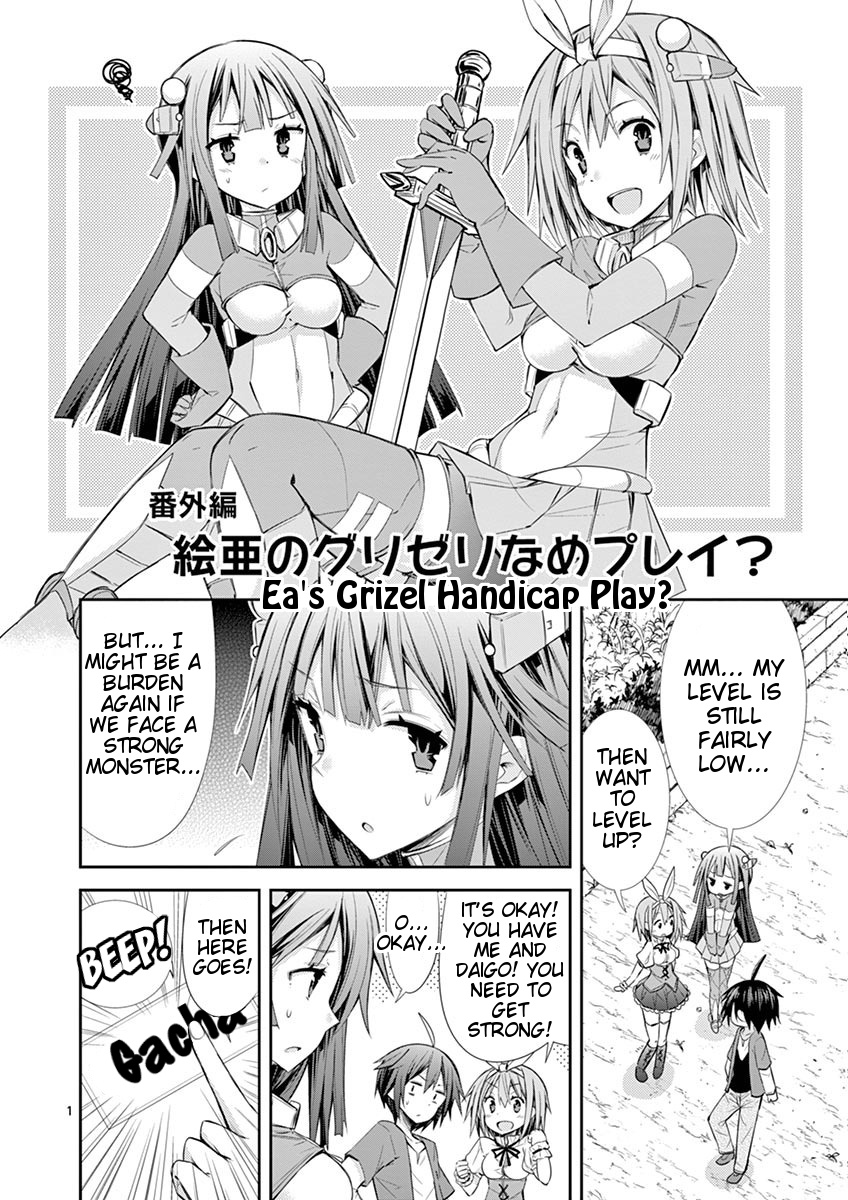 S Rare Soubi No Niau Kanojo - Vol.2 Chapter 9.4: Extra - Ea S Grizel Handicap Play?