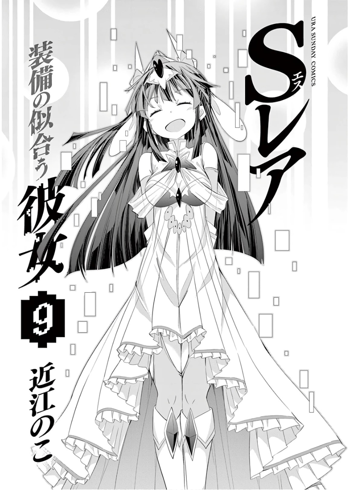 S Rare Soubi No Niau Kanojo - Chapter 43: Revival Of The Demon King