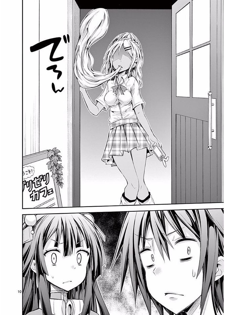 S Rare Soubi No Niau Kanojo - Vol.4 Chapter 22: The Glasses Stay On