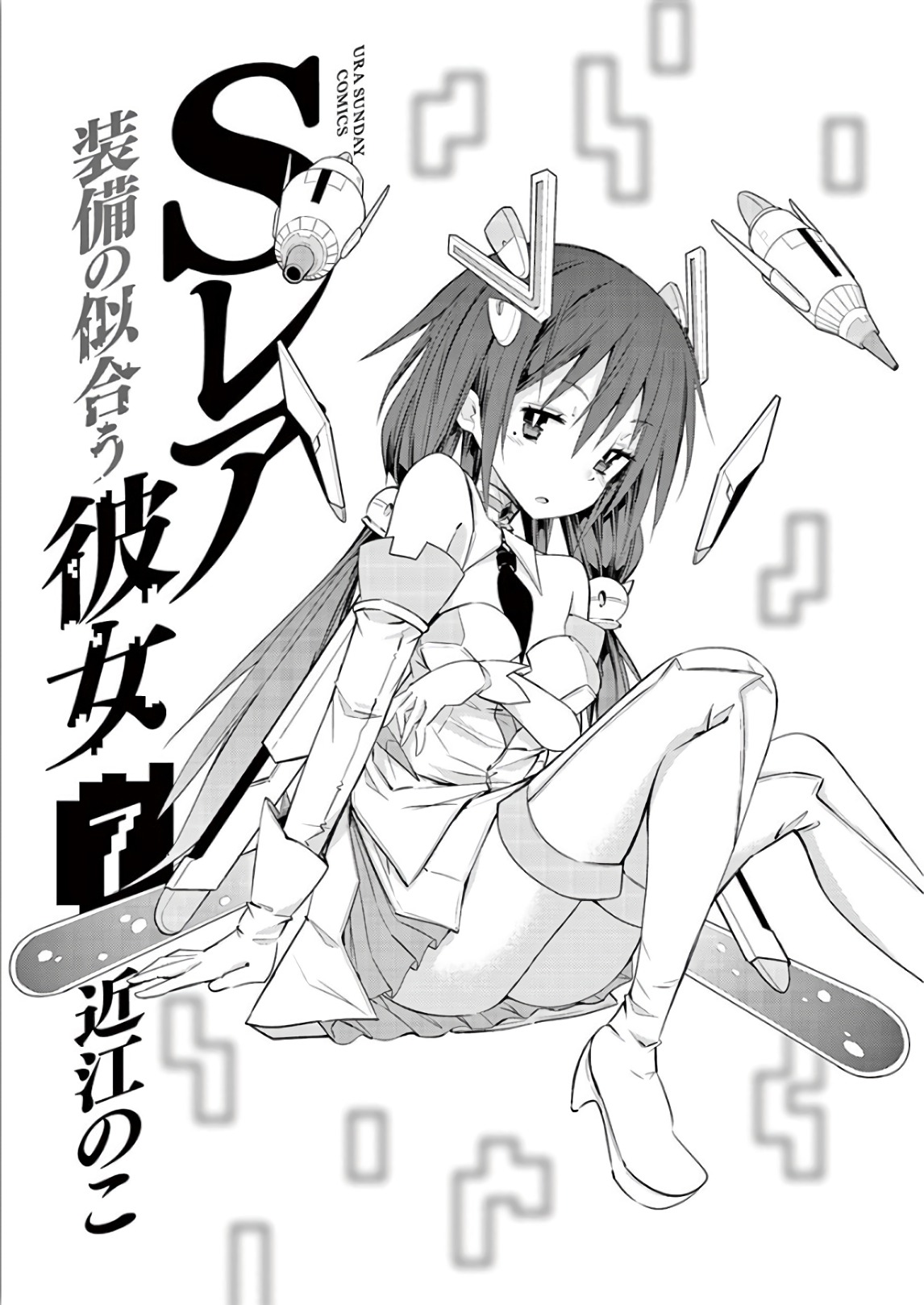 S Rare Soubi No Niau Kanojo - Vol.7 Chapter 35: The Scenario's Theory