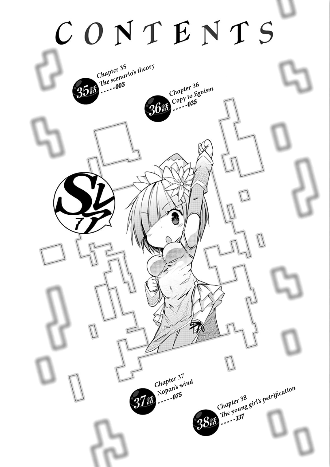 S Rare Soubi No Niau Kanojo - Vol.7 Chapter 35: The Scenario's Theory