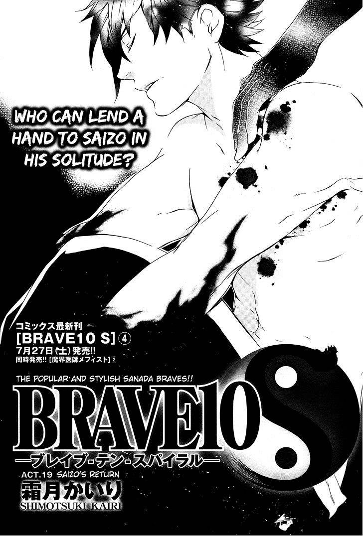 Brave 10 S - Chapter 19