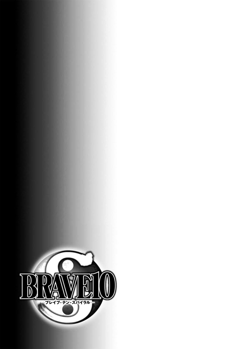 Brave 10 S - Chapter 32