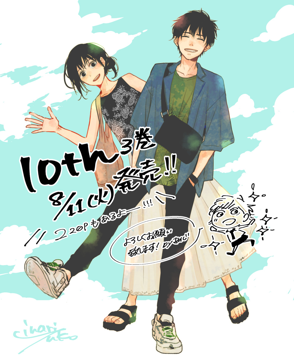 10Th -You And I Fell In Love With The Same Person.- - Vol.3 Chapter 14: Childhood Friends