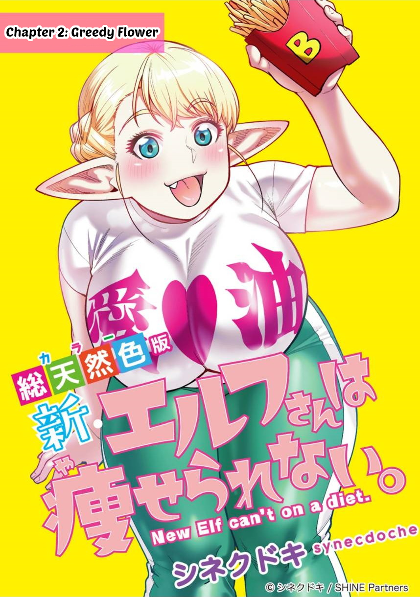 Shin Elf-San Wa Yaserarenai. - Chapter 2: Greedy Flower