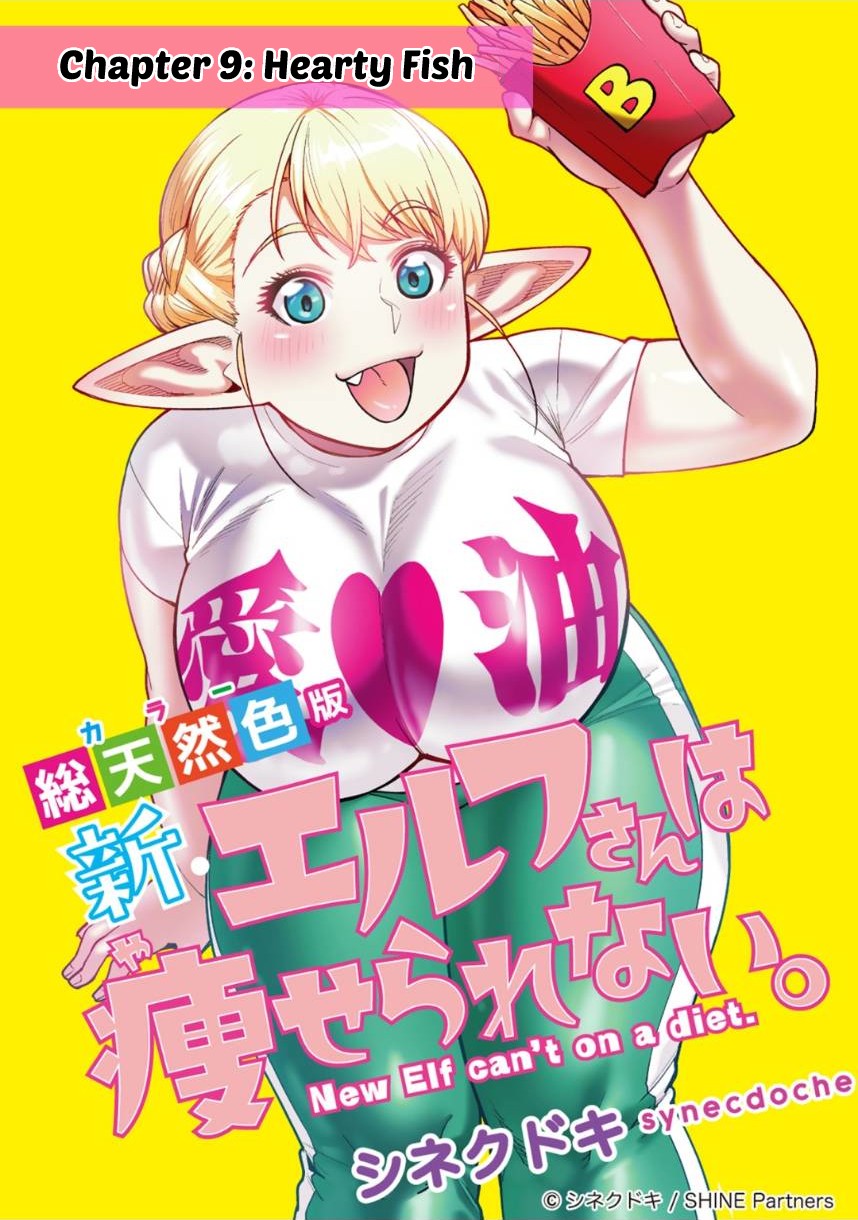 Shin Elf-San Wa Yaserarenai. - Chapter 9: Hearty Fish