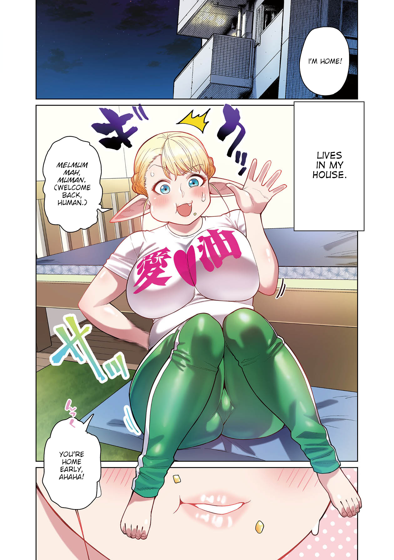 Shin Elf-San Wa Yaserarenai. - Chapter 1: Elf Oil