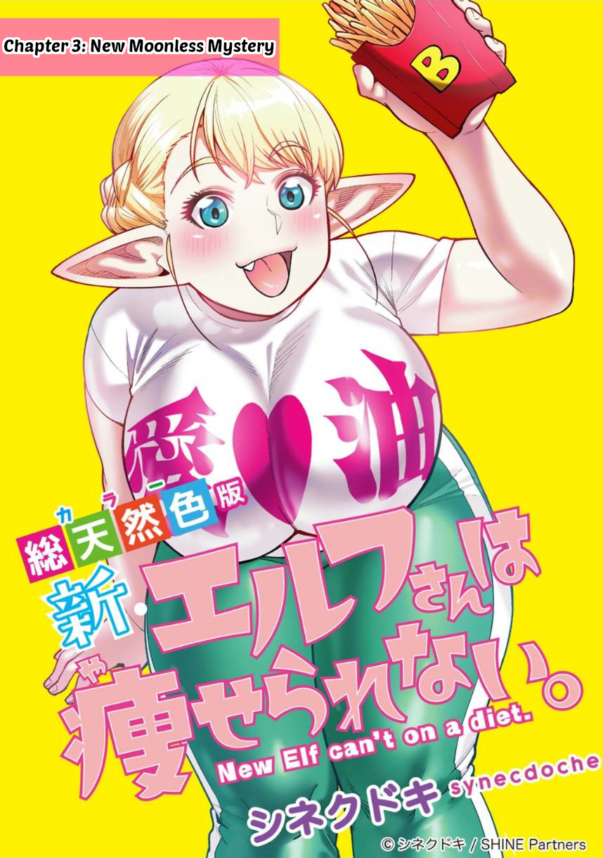 Shin Elf-San Wa Yaserarenai. - Chapter 3: New Moonless Mystery