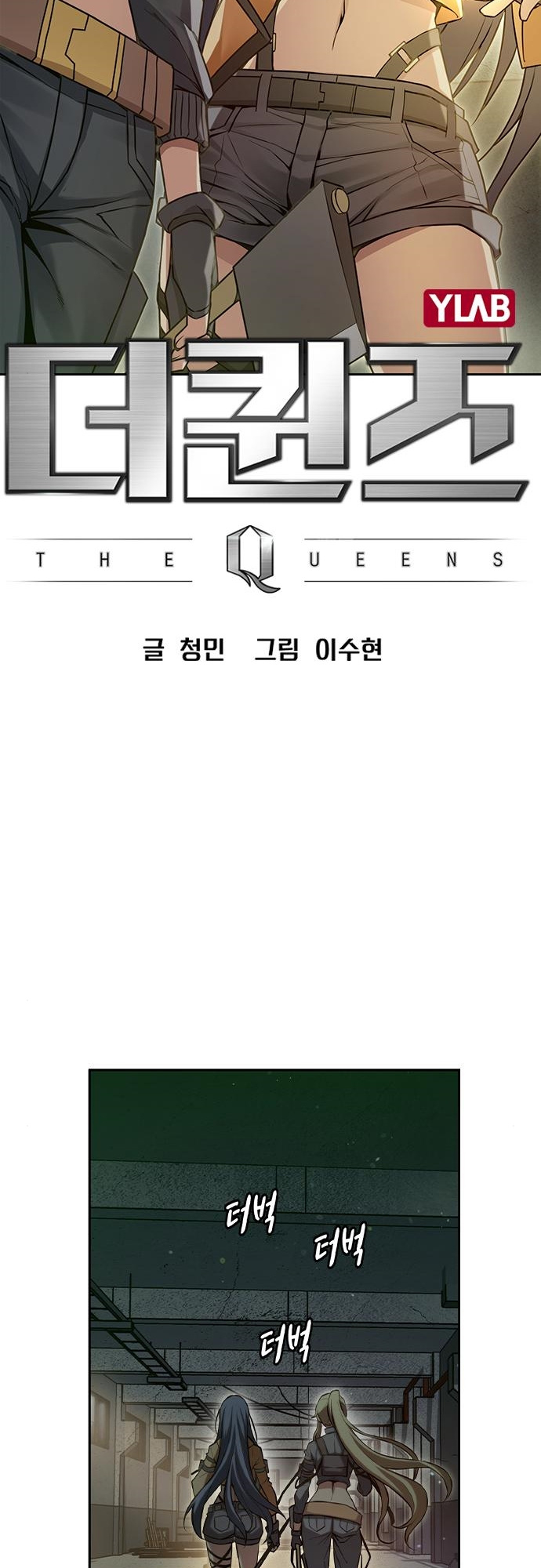 The Queens - Chapter 4