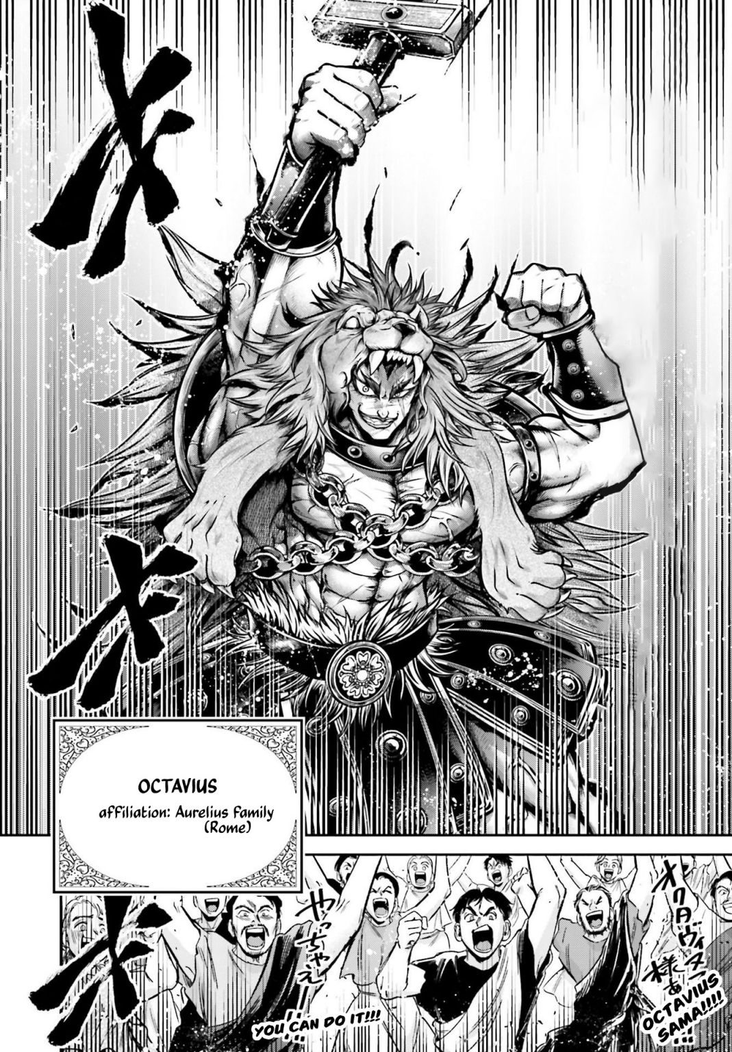 Record Of Ragnarok: The Legend Of Lu Bu - Chapter 26