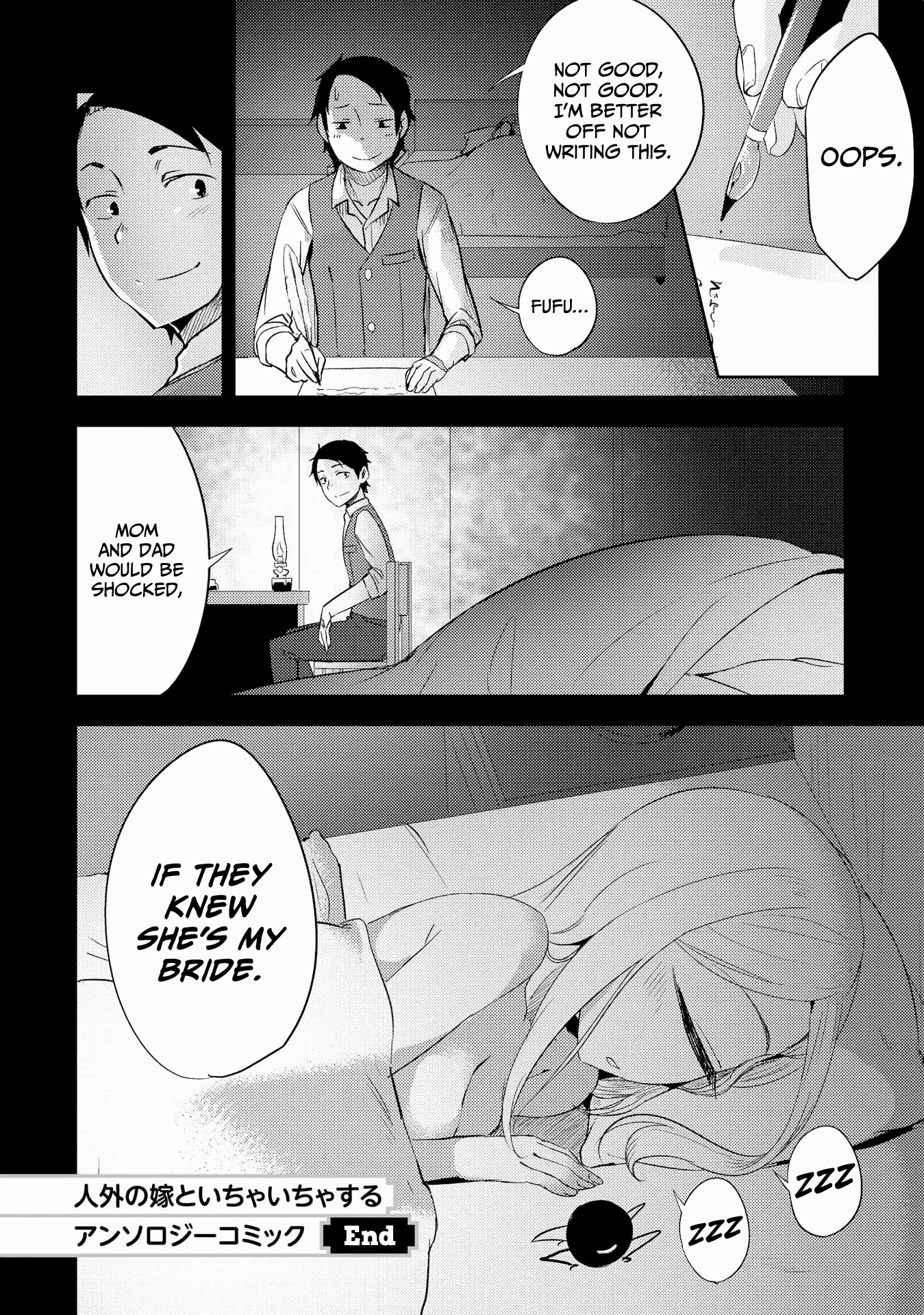 Jingai No Yome To Icha Icha Suru - Anthology Comic - Chapter 8