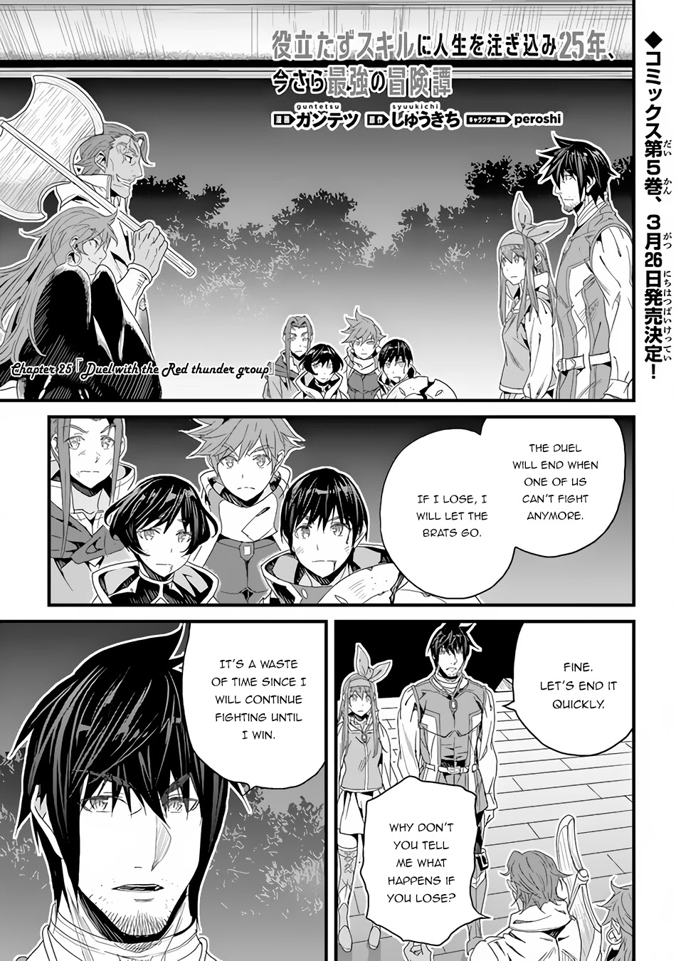 Yakudatazu Skill Ni Jinsei O Sosogikomi 25-Nen, Imasara Saikyou No Boukentan Midori Kashi No Akira - Chapter 25: Duel With The Red Thunder Group