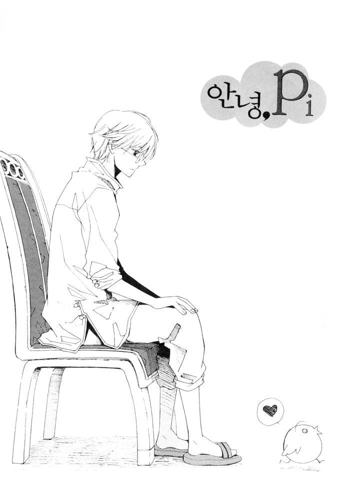 Annyeong, Pi - Vol.3 Chapter 6