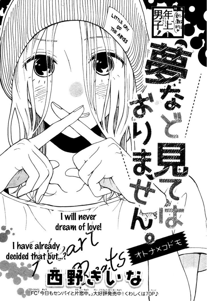 Yume Nado Mite Ha Orimasen - Chapter 1 : Oneshot