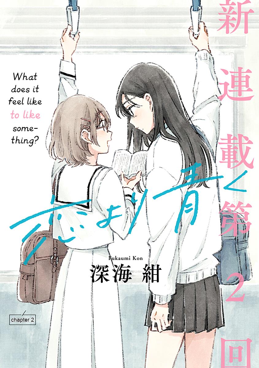 Koi Yori Aoku (Oneshot) - Chapter 2