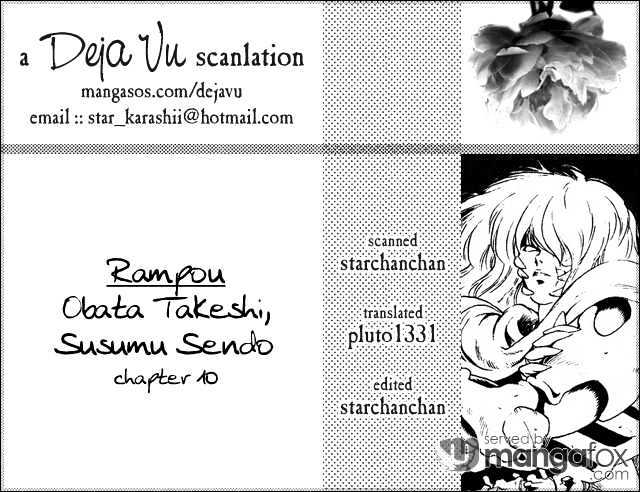 Rampou - Vol.2 Chapter 10