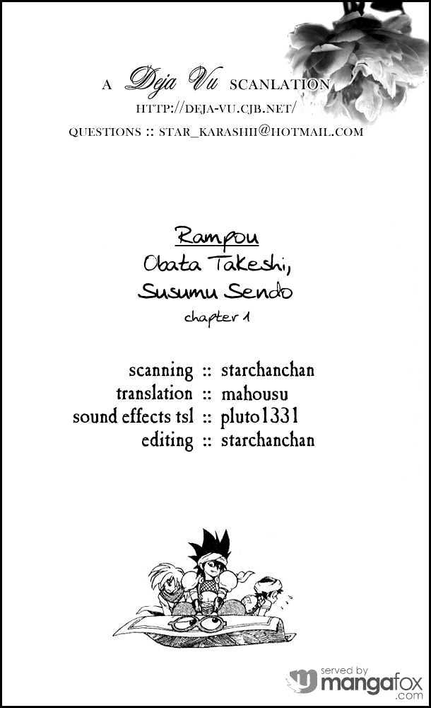 Rampou - Vol.1 Chapter 1.1