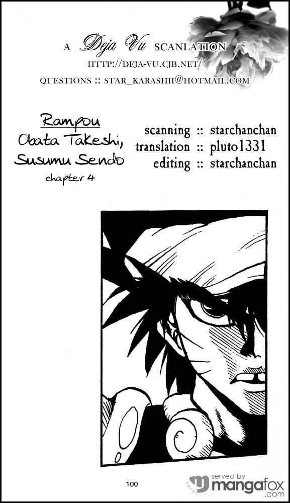 Rampou - Vol.1 Chapter 4