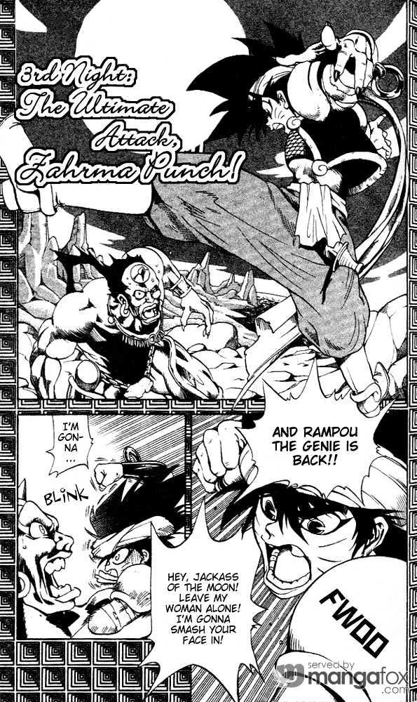 Rampou - Vol.1 Chapter 3