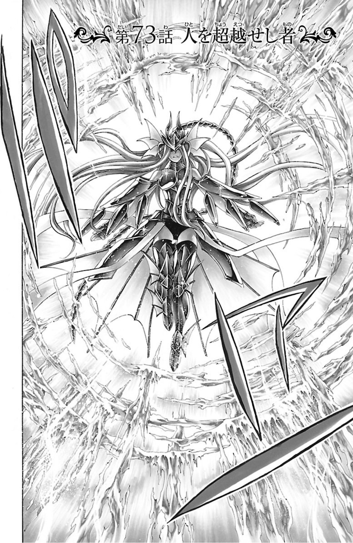 Saint Seiya - The Lost Canvas Gaiden - Vol.12 Chapter 73