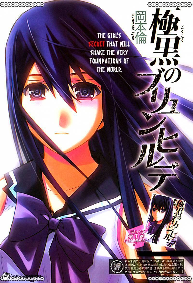 Gokukoku No Brynhildr - Chapter 70