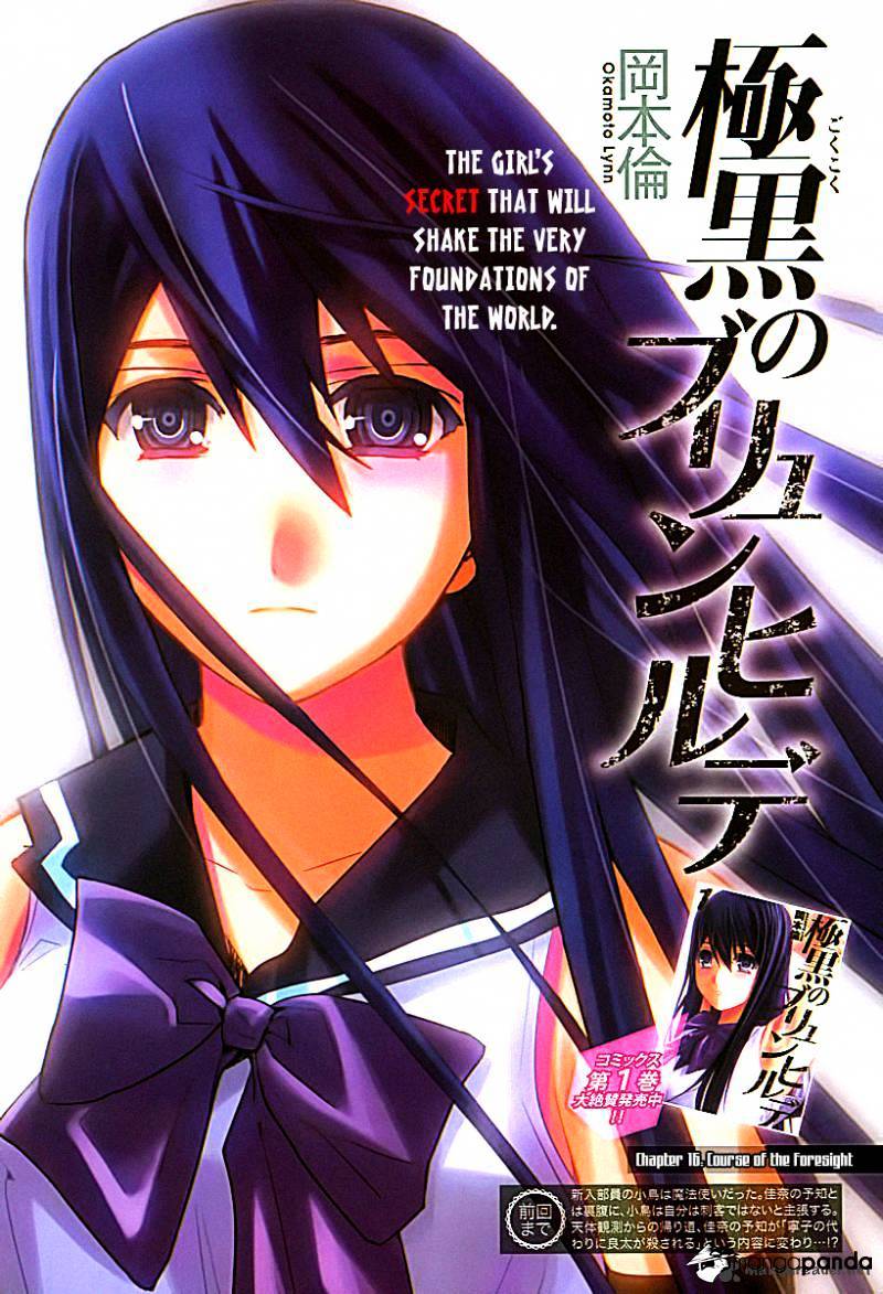 Gokukoku No Brynhildr - Chapter 68