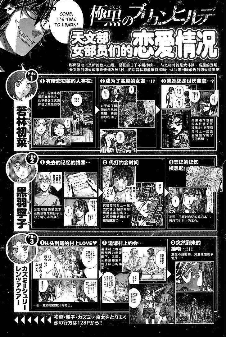 Gokukoku No Brynhildr - Chapter 139