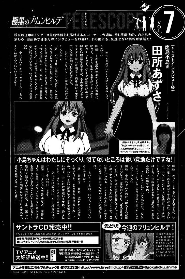 Gokukoku No Brynhildr - Chapter 99