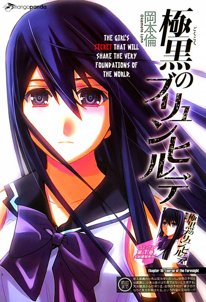 Gokukoku No Brynhildr - Chapter 16