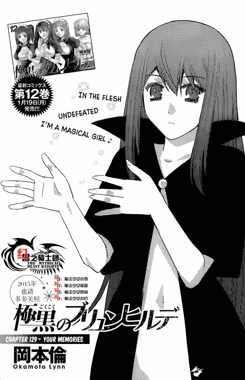 Gokukoku No Brynhildr - Chapter 129