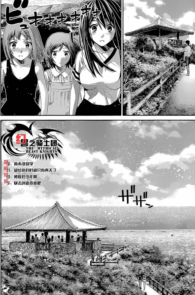 Gokukoku No Brynhildr - Chapter 149