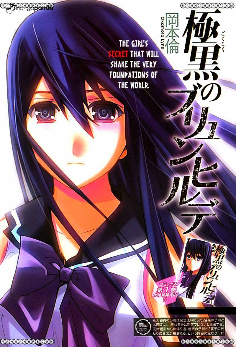 Gokukoku No Brynhildr - Chapter 71