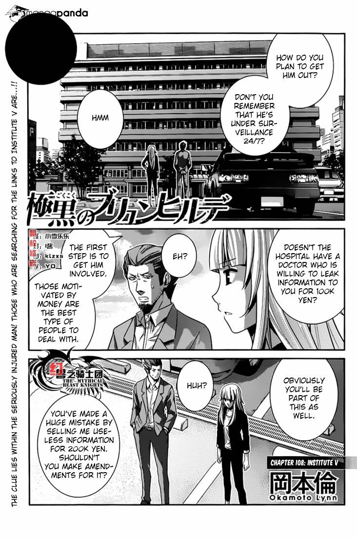 Gokukoku No Brynhildr - Chapter 108