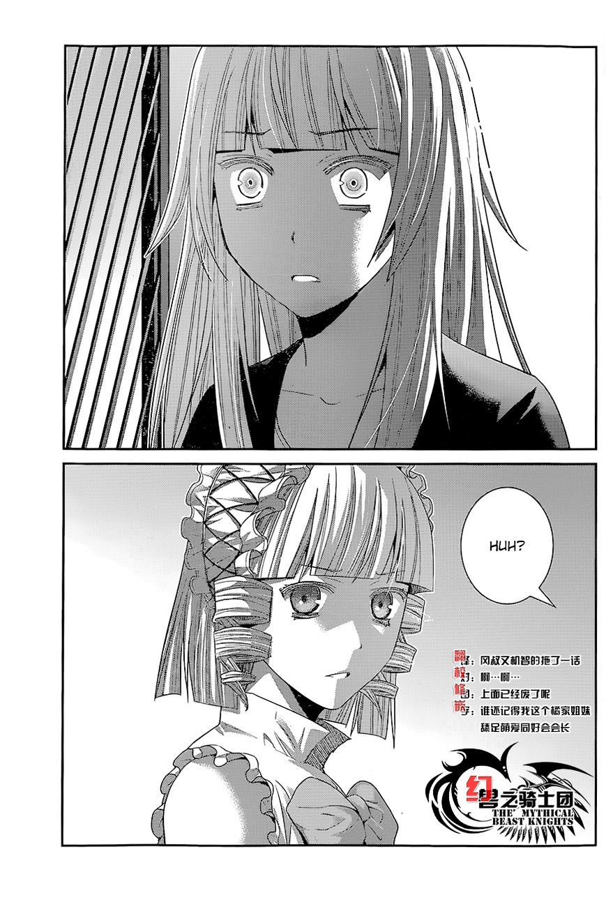 Gokukoku No Brynhildr - Chapter 144 : A Chance Encounter