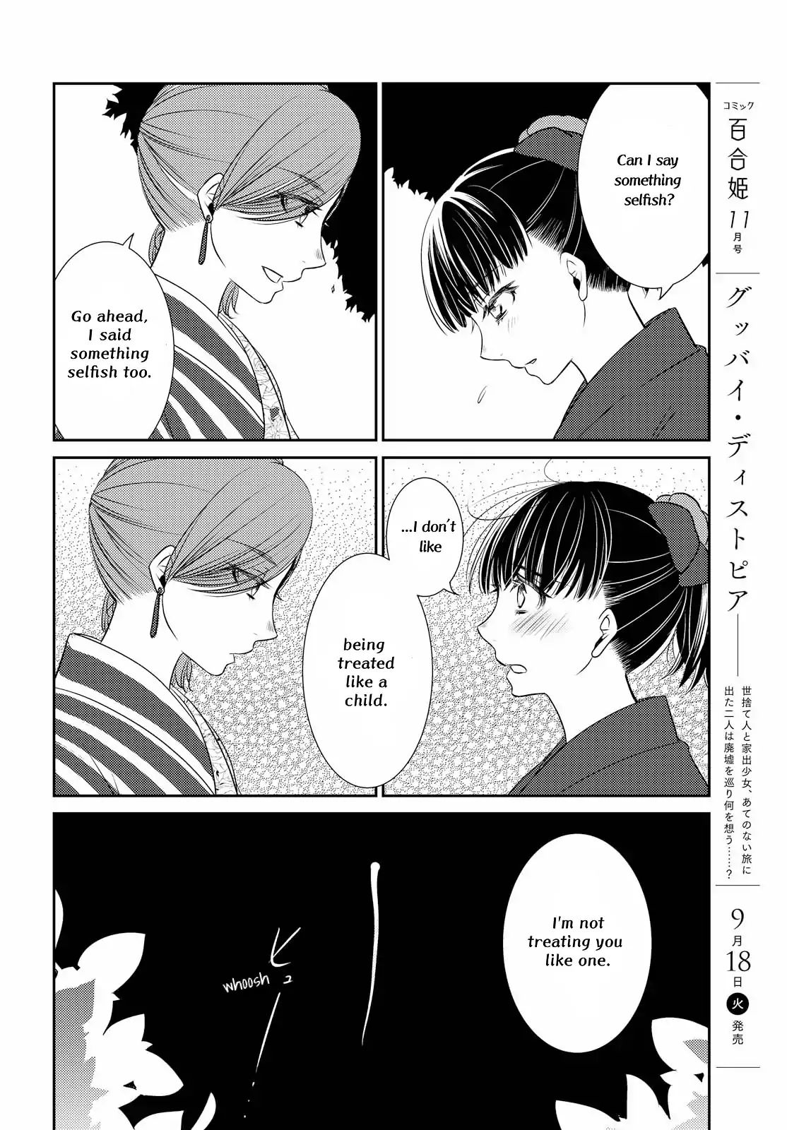 Itoshi Koishi - Chapter 1: I Grew To Love And Have A Relationship.