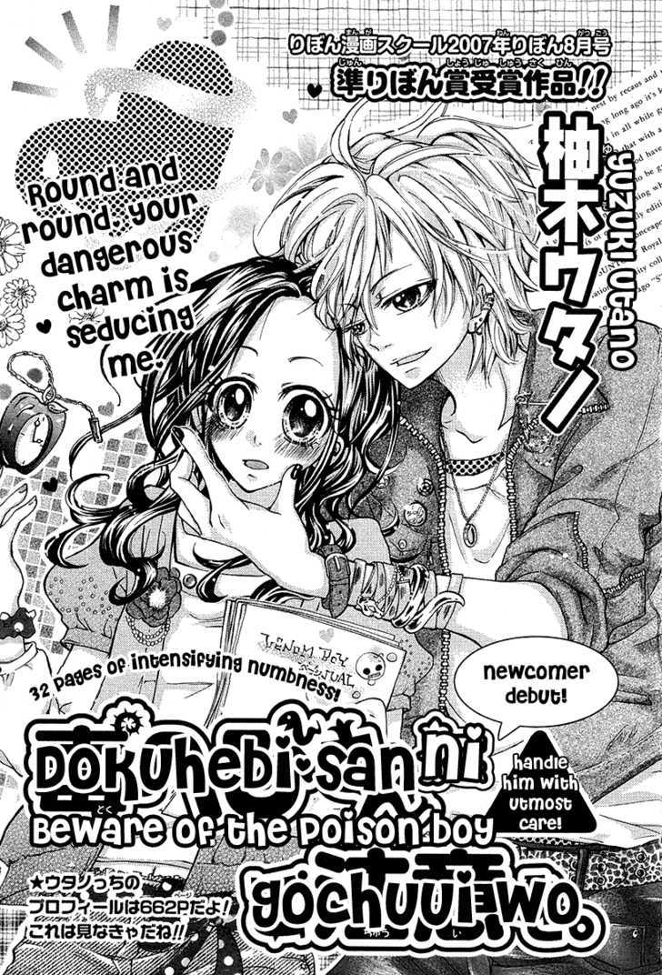 Dokuhebi-San Ni Go-Chuui Wo - Chapter 0