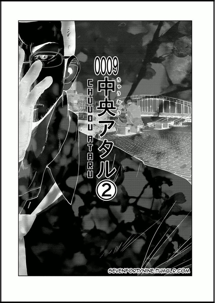 Doreiku - Boku To 23-Nin No Dorei - Chapter 9.5 : Chuuou Ataru 2