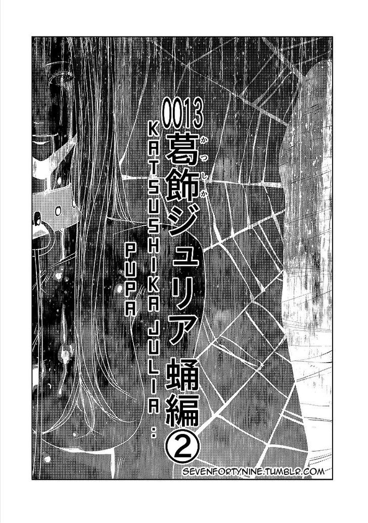 Doreiku - Boku To 23-Nin No Dorei - Chapter 13.5 : Katsushika Julia: Pupa 2