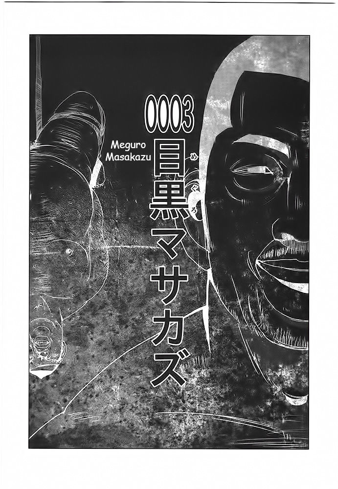 Doreiku - Boku To 23-Nin No Dorei - Chapter 3 : Meguro Masakazu