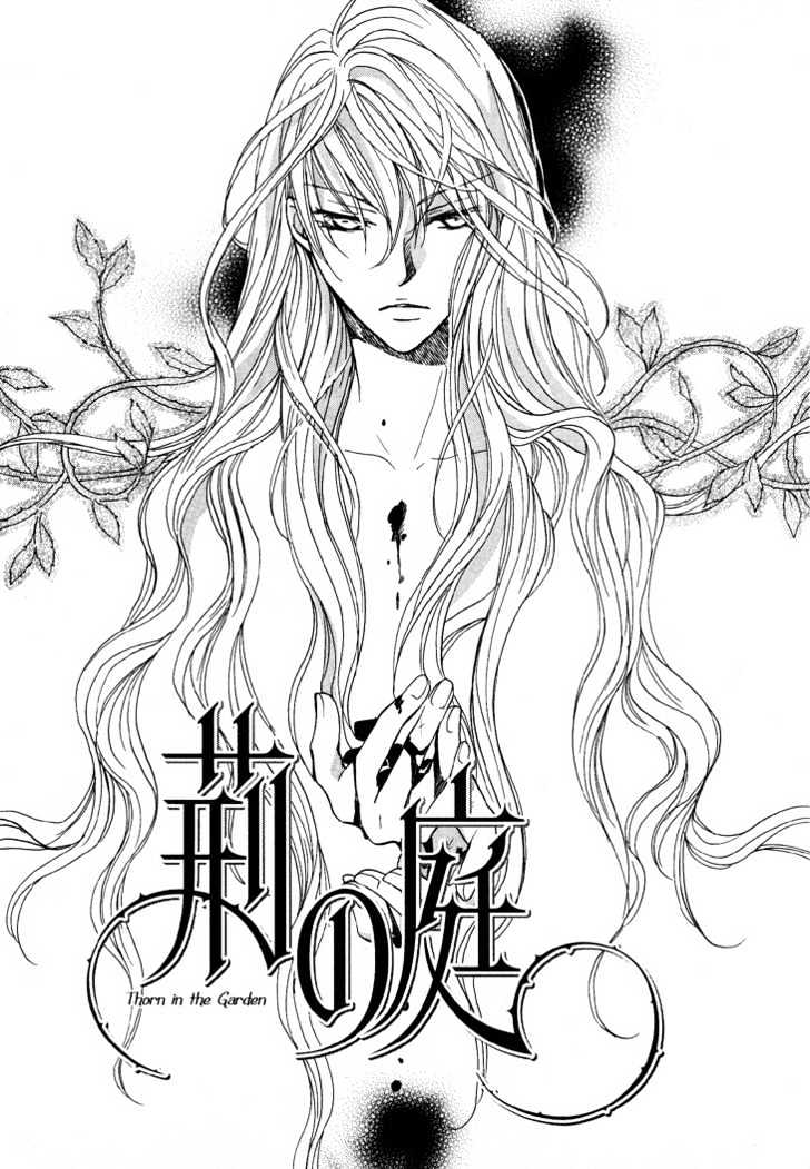 Daten No Tsuki - Vol.1 Chapter 4 : Garden S Thorn